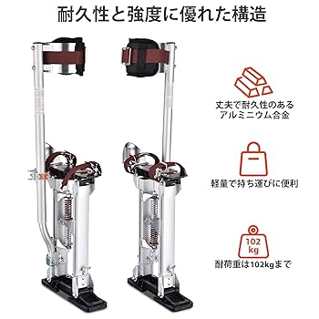新品　スティルト　竹馬　38から58センチ　アルミ　足場 Amazon | 竹馬 乾式壁竹馬 画家のための作業用竹馬天井ビルダー